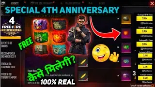 FREE FIRE NEW EVENT | 23 JULY NEW EVENT | FREE FIRE 4TH ANNIVERSARY EVENT | FF NEW EVENT