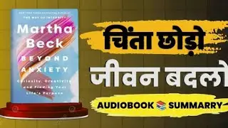 &ldquo;Stop Overthinking & Find Inner Calm | Beyond Anxiety in Hindi&rdquo;| hindi audio 📚