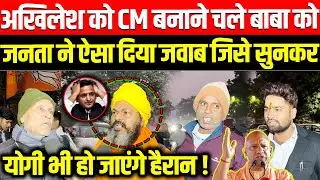 Akhilesh Yadav, Yogi Adityanath, Uttar Pradesh, UP News, Muslim, Hindu, BJP, SIR, Public Reaction