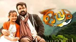 Oppam full movie malayalam/CBFC: U&nbsp;2016 ‧ Crime/Thriller ‧ 2h 12m