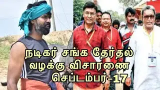Actors' Union election Case : Action Order Coming on September 17 ! | Pocket Cinema News