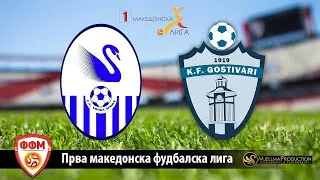 1 МФЛ ФК ВОСКА СПОРТ - ФК ГОСТИВАР (33 КОЛО)