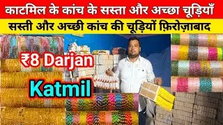 12 chudi 24 chudi Wholseles Dukan firozabad | Fancy Kanch ke Chudiya katmil Bangles 2025 