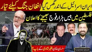 Global Shifts | Pakistan-Saudi-Iran Alliance, UN Speeches, Freedom Flotilla Palestine l Hot Time