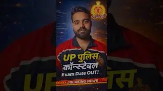 UP POLICE EXAM DATE OUT || Anjalidp