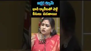 Anitha Serious Warning To YS Jagan Rally #chandrababu #ysjagan #pawankalyan || AKSHARA SHILPAM TV ||
