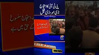 PTI Leadership Meeting - PTI 24 Nov Protest in Islamabad
