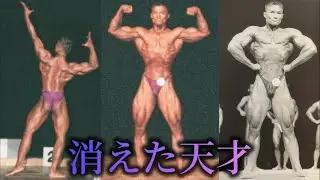 【伝説】「奇跡」とさえ言われた歴代最高のプロポーションを持つボディビルダーについてお話しします
