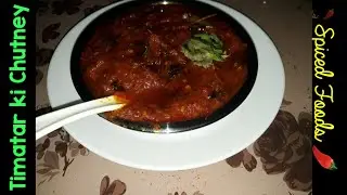 Mazaydar Timatar ki Chutney  (Tangy Tomato Sauce) Tasty & Easy