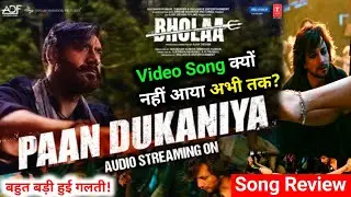 Paan Dukaniya Item Song Review: Bholaa Ajay Devgan | Why Not Released Video Of Paan Dukaniya Song