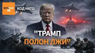 Эстония готовится ко вторжению. Балтика под угрозой: новая фаза гибридной войны / Код НАТО