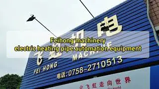 Feihong machinery , electric heating pipe automation equipment