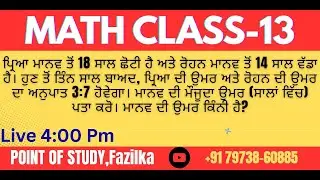 MATH || Special For PSSSB Patwari/Jail warder || Bank || SSC || Railways Exams 2025 ||#maths #tricks