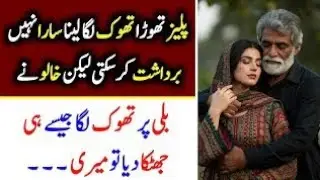 An Emotional Heart Touching Story || Moral StorIes In Urdu || Sabak Amoz Urdu Kahani Ep 26