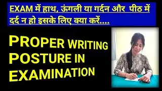 WRITING POSTURE IN EXAM| HOW TO AVOID HAND, FINGERS AND NECK PAIN WHILE WRITING| 2024,#hindi, #urdu