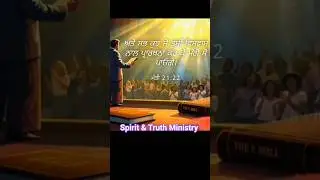 #Mera Dil Bane Tera #jesus#biblestory#god  #amen#shorts #reels #remix#trending#viral #ytshorts#new