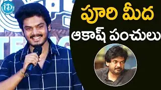 Akash Puri Funny Comments On Puri Jagannadh @ RANASTHALI Pre Release Event