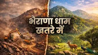 Who Gave the Order? | अरावली रो रही है | Powerful Rap