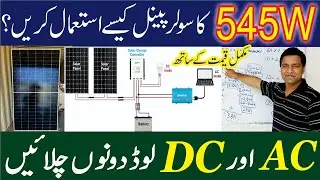 How to use Longi 545w solar panel | Prices in Pakistan | Solar Energy | Suoer inverter 2000w |Mppt