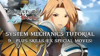 Granblue Fantasy Versus &mdash; Механика 09: Дополнительные навыки (EX Special Moves)