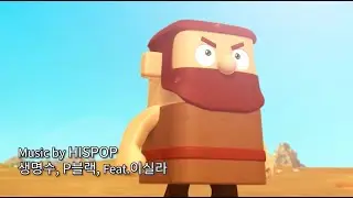 Hisshow John the Baptist (Lyrics Video) Music by HISPOP