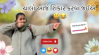 Chalo aajee shikar par 🤣😹 #newvlog #shortsviral #shorts #london #londonlife #londonlife #londonvlog 