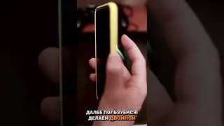 Double Tap в настройках управления iPhone