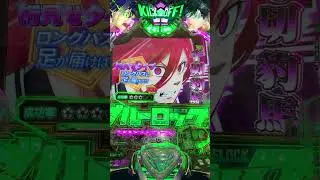 ~ eFブルーロック&bull;399Ver.Pachinko Japan 🇯🇵 games
