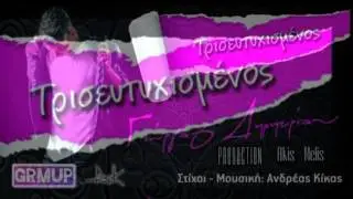 GIORGOS DHMHTRIOY BY ANDREAS KIKAS ( NEW SONG 2016 )HD