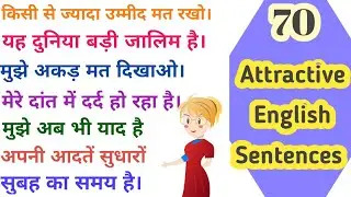 #DailyEnglishWithMe, #LearnEnglish, Daily use English sentences। English speaking practice।