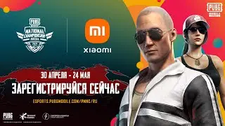 PUBG MOBILE National Championship Россия | Тизер