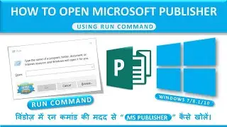 How To Open MS Publisher Using Run Command | MS Publisher Kaise Open Kare | Microsoft Publisher Run