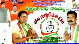 MPTC Election promotional song