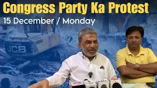 Kalyan Road Todak Kaarwayi Ke Khilaaf Congress Party Ka Protest | 15 December 