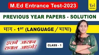 Class -1 (Language) M.Ed Entrance Test 2023 || यही आएगा एग्जाम में☑️ || Most Important Question#M.ed