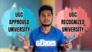 Difference Between UGC Recognized vs UGC Approved Universities in Sri Lanka | Sinhala Guide