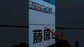 ditdim melihat dalam bus kids panda jb5