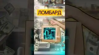 Новый бизнес