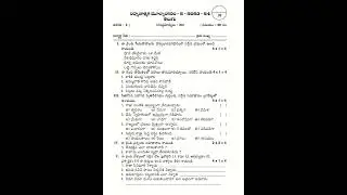 4th class FA2 Telugu question paper 2023-2024