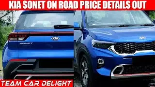 Kia Sonet - On Road Price of All Models | Sonet 2020 India | HTE Base,HTK,HTK+,HTX,HTX+,GTX Plus Top