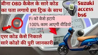 Suzuki access bs6 error code kese nikale | check light kese hataye | Fi light remove kese kare