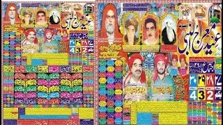 #Live #Majlis 29 Rajab 2022 Madeena Tul Sadat Bangla Bukhari Uch Sharif @lodhranazadarilive4681