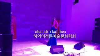 `ohai ali`i kaluhea