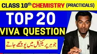 Top 20 viva questions 10th chemistry practical|10th chemistry practical viva questions|practical2025