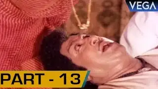 Imaigal Tamil Movie Part 13 || Sivaji Ganesan, Saritha, Sarath Babu, Sudarshan