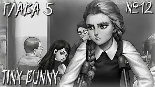 BETWEEN TWO FIRES - TINY BUNNY (Bunny) WALKTHROUGH #12