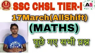 SSC CHSL Maths Questions  18 March 2020 (All Shift) part-1