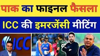 शर्म से डूब मरो ICC क्या अभी भी करोगे चिट्ठी का इंतजार या Mohsin Naqvi से मान लोगे हार | IND vs PAK