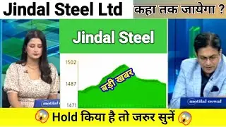 jindal steel share news today l jindal steel share latest news l jindal steel share price