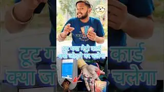 Crack metro card use Yes/No टूटा हुआ मेट्रो कार्ड उपजोग होगा की नही #shorts #metro #minivlog #card